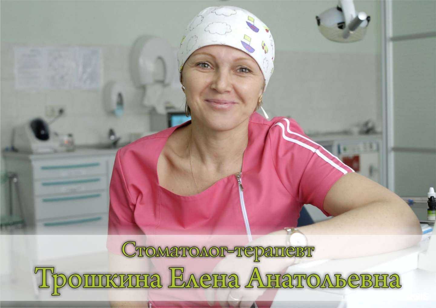 Отзывы на компанию Дэнтс в г. Магнитогорск c фото