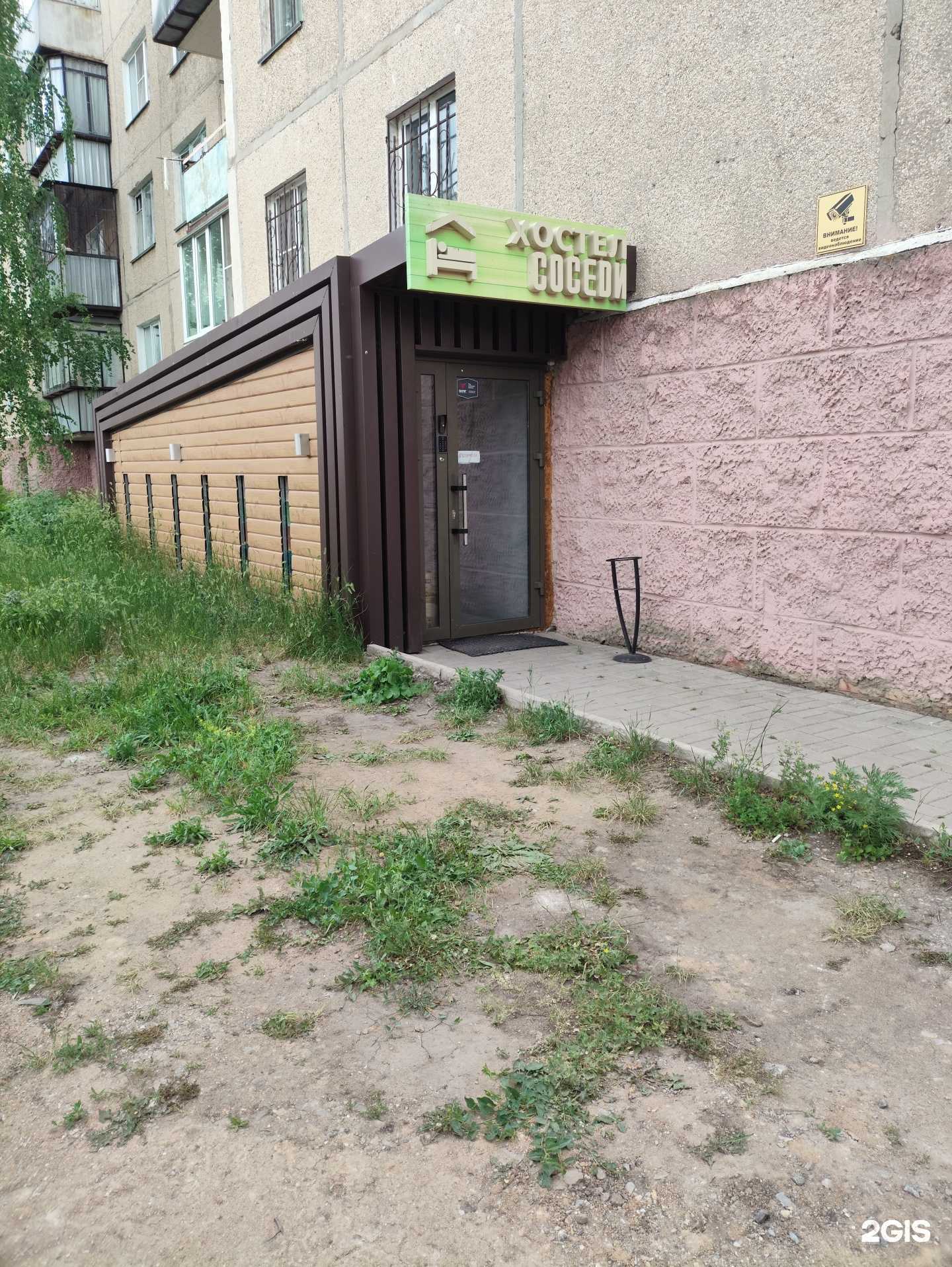 Отзывы на компанию Соседи в Троицке c фото