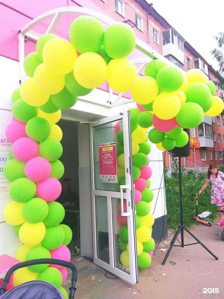 Отзывы на компанию Магнит Косметик в г. Верхняя Пышма c фото