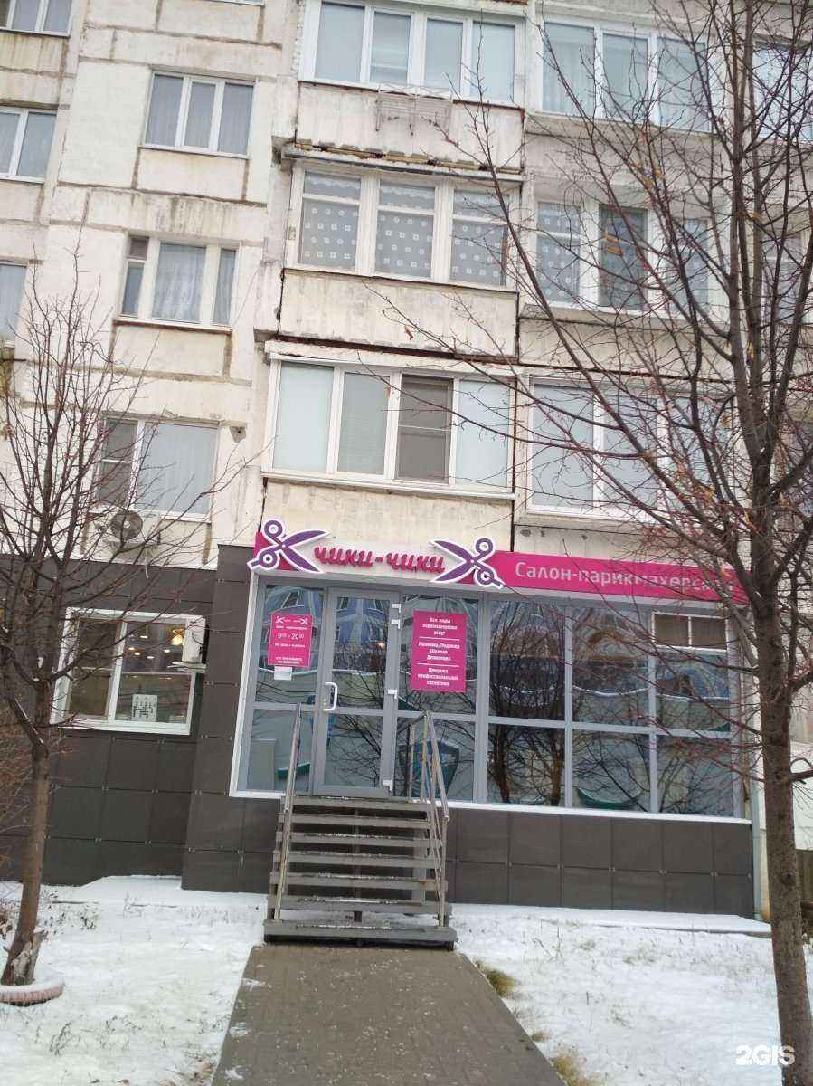 Отзывы на компанию Чики-чики в г. Рязань c фото