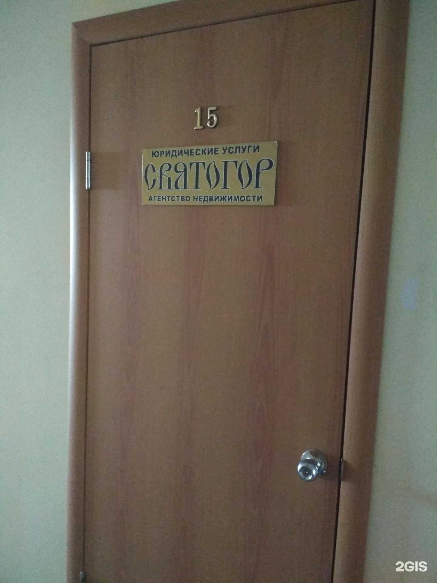 Отзывы на компанию Святогор в г. Пенза c фото