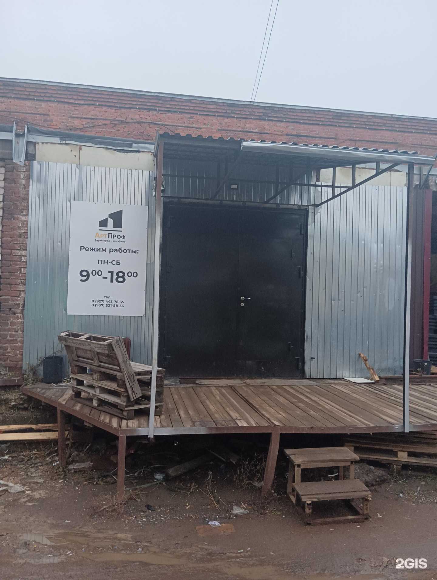 Отзывы на компанию Артпроф в Казани c фото