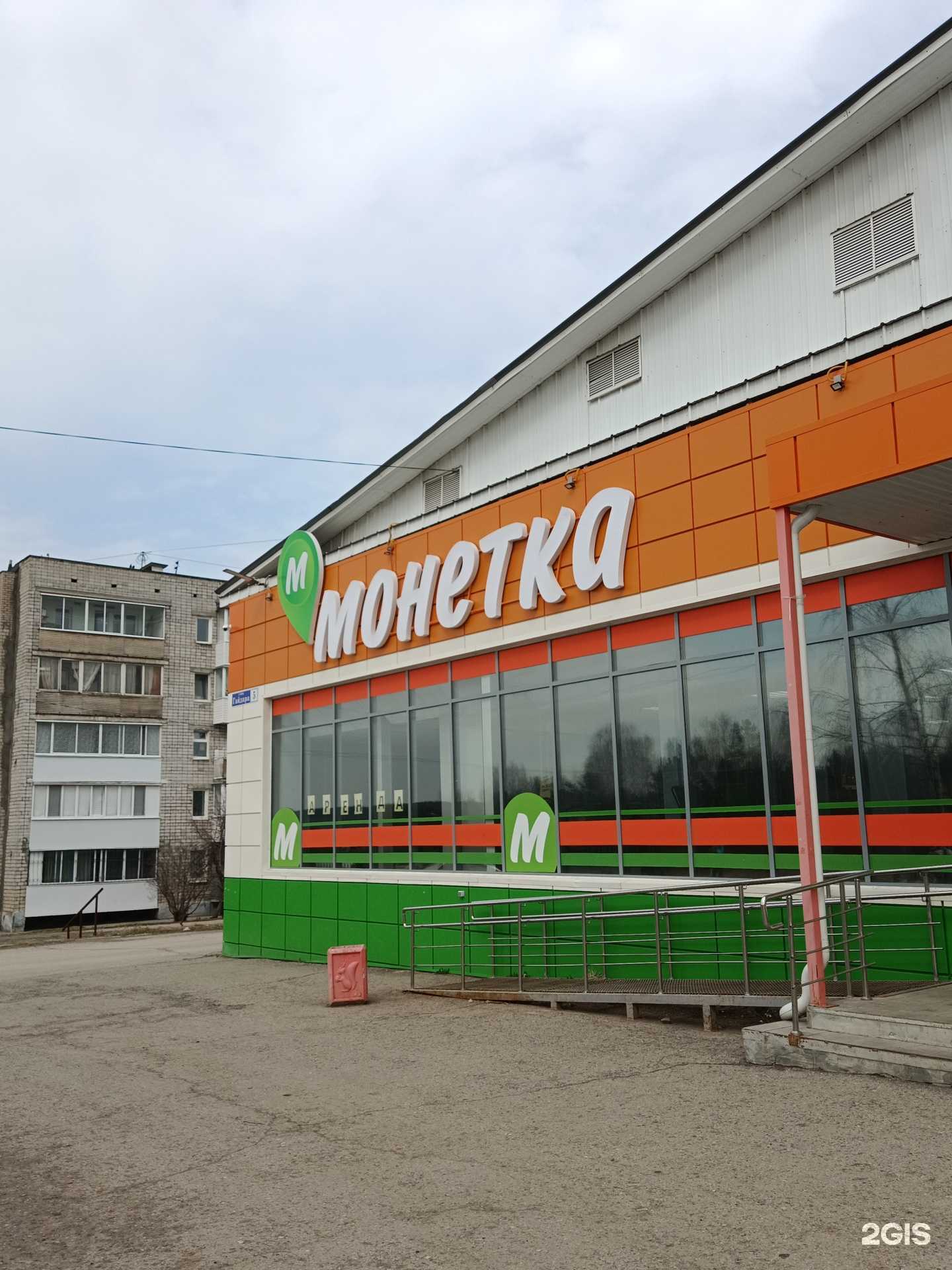 Отзывы на компанию Магия  в Лысьве c фото - фотография 2 из 2