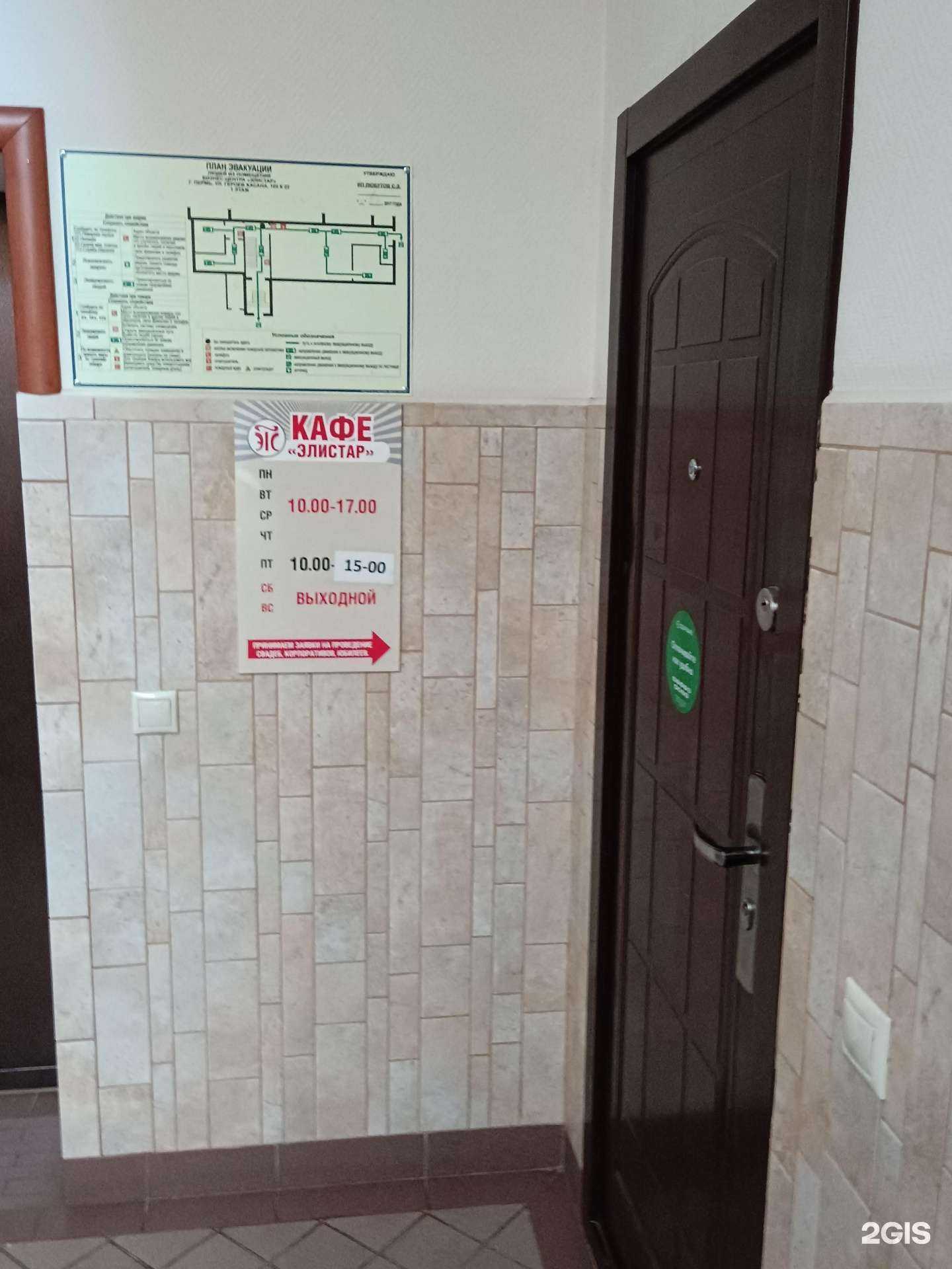 Отзывы на компанию Столовая в Перми c фото