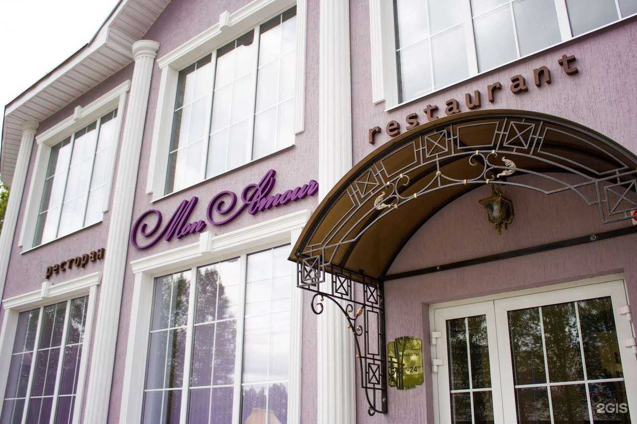 Отзывы на компанию Mon amour в Тольятти c фото