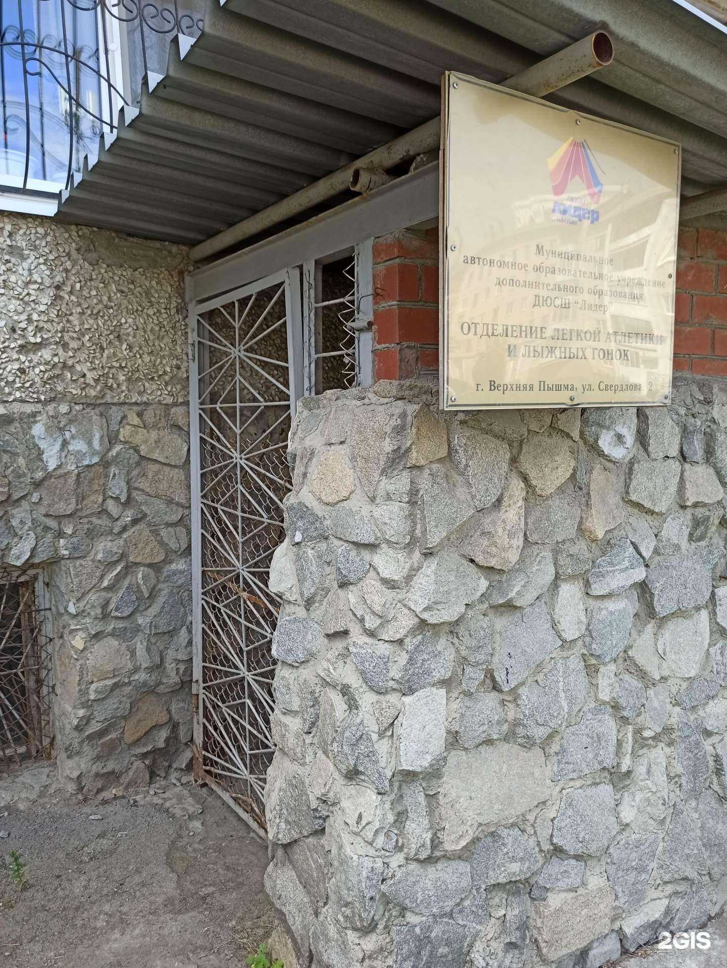 Отзывы на компанию Лидер в Верхней Пышме c фото