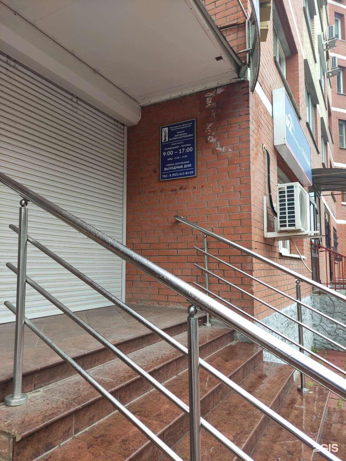 Отзывы на компанию Адвокатский кабинет Никулиной Н.А. в г. Воскресенск c фото