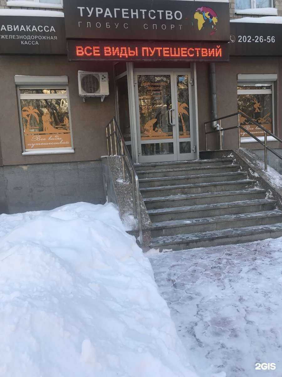 Отзывы на компанию Глобус спорт в Екатеринбурге c фото