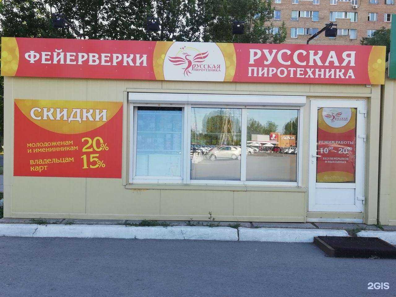 Отзывы на компанию Русская пиротехника в Тольятти c фото