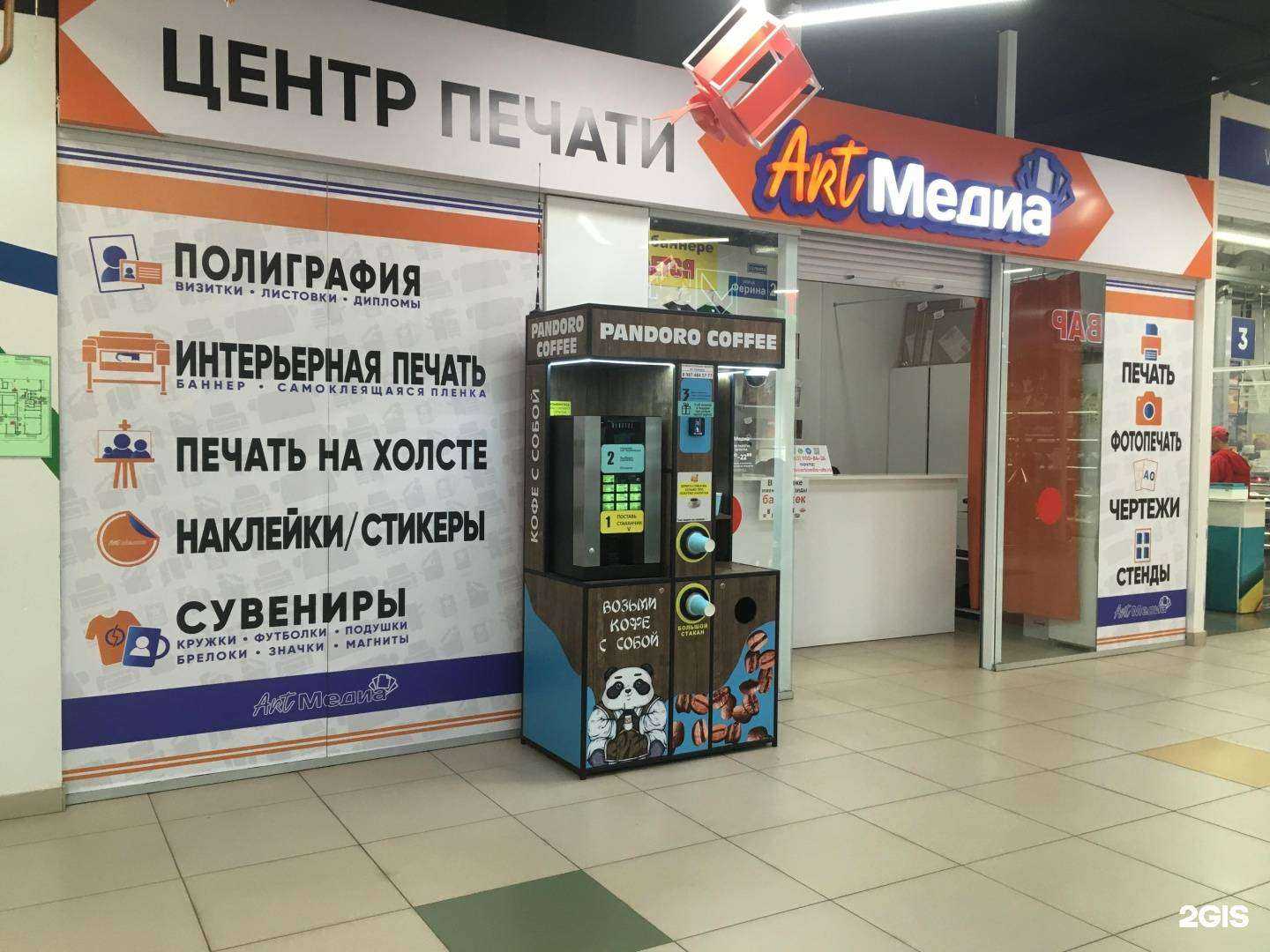Отзывы на компанию Art-медиа в г. Уфа c фото