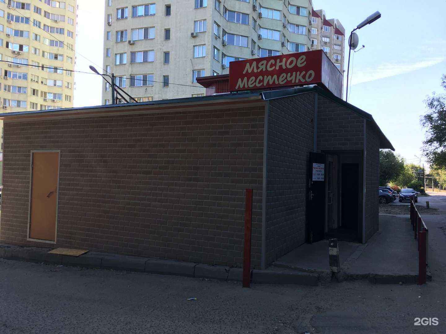 Отзывы на компанию Мясное местечко в г. Саратов c фото