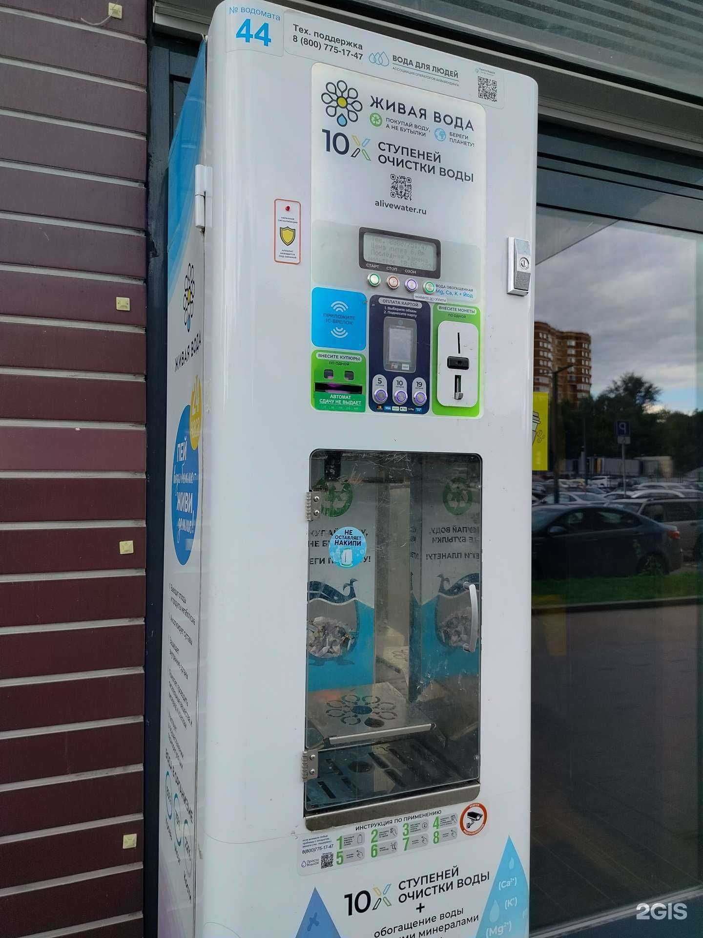 Отзывы на компанию Живая вода в г. Люберцы c фото