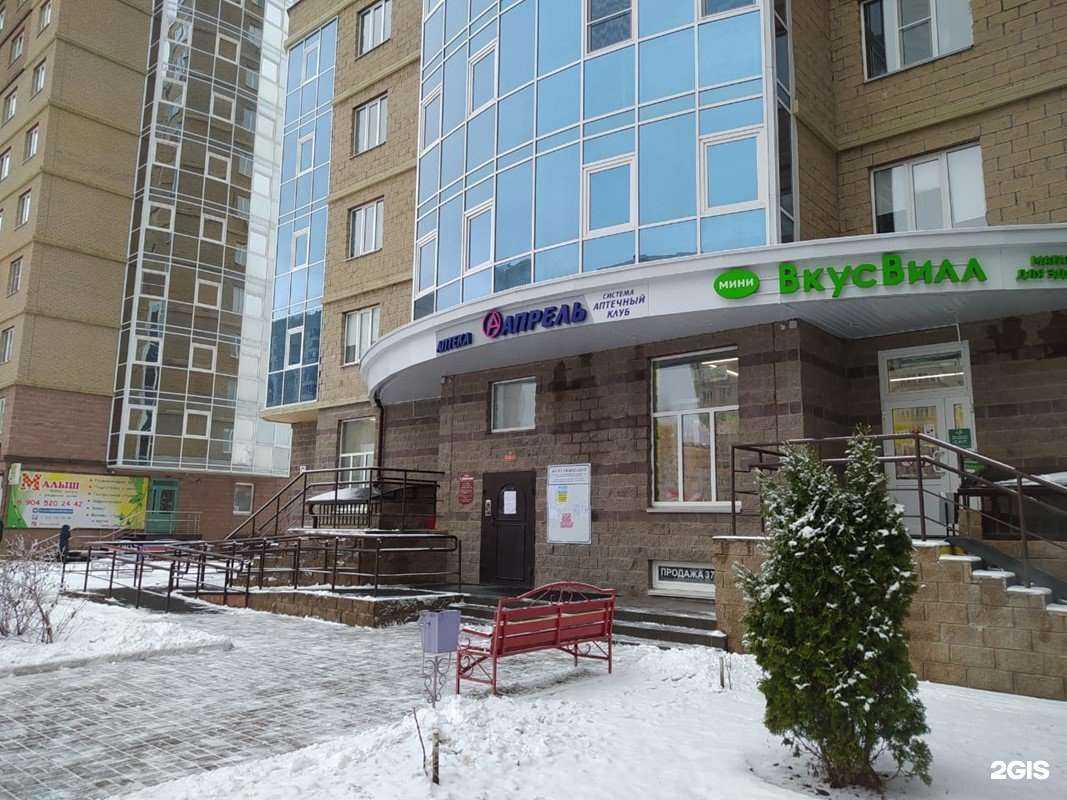 Отзывы на компанию Апрель в Курске c фото