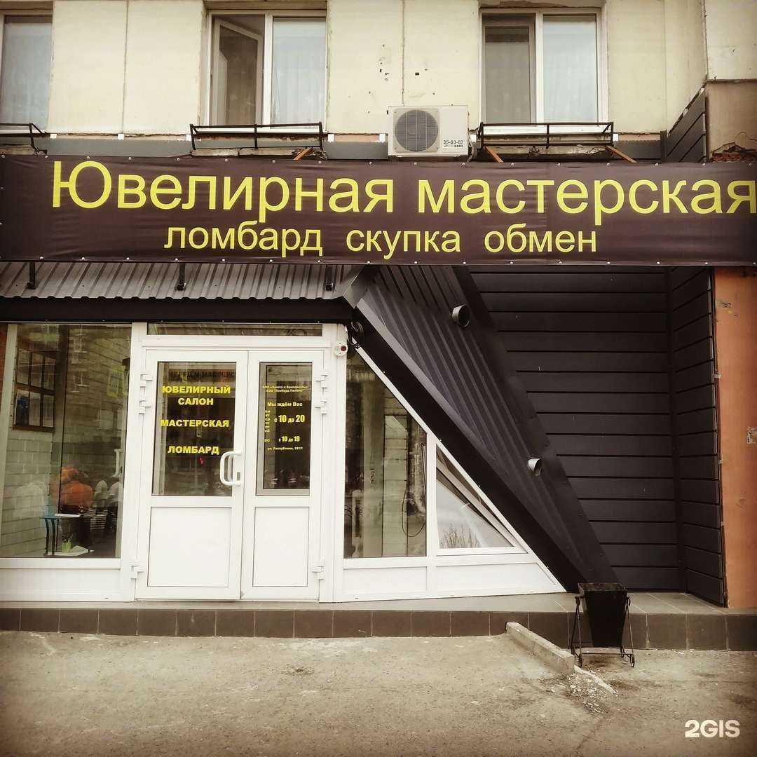 Отзывы на компанию Золото Руси в Тюмени c фото