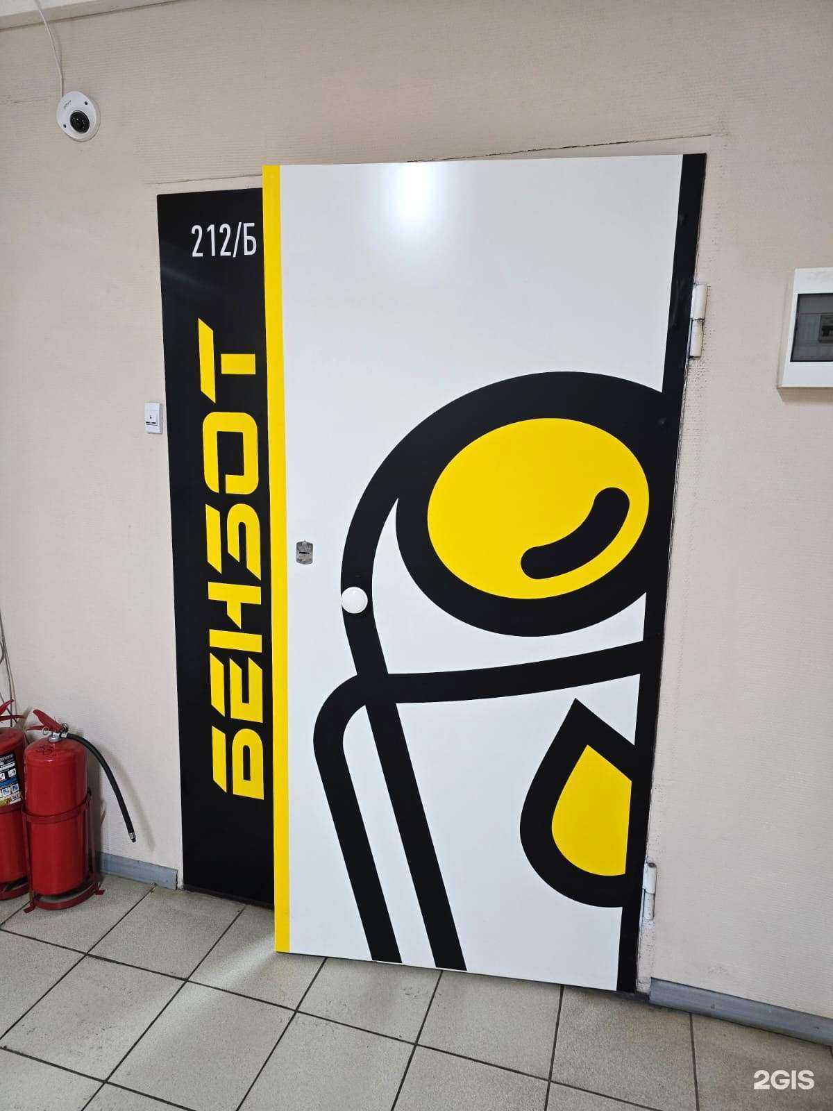 Отзывы на компанию Бензот в Челябинске c фото