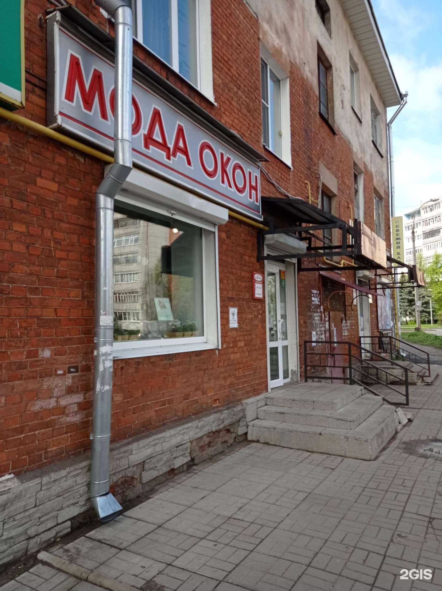 Отзывы на компанию Мода окон в Рыбинске c фото