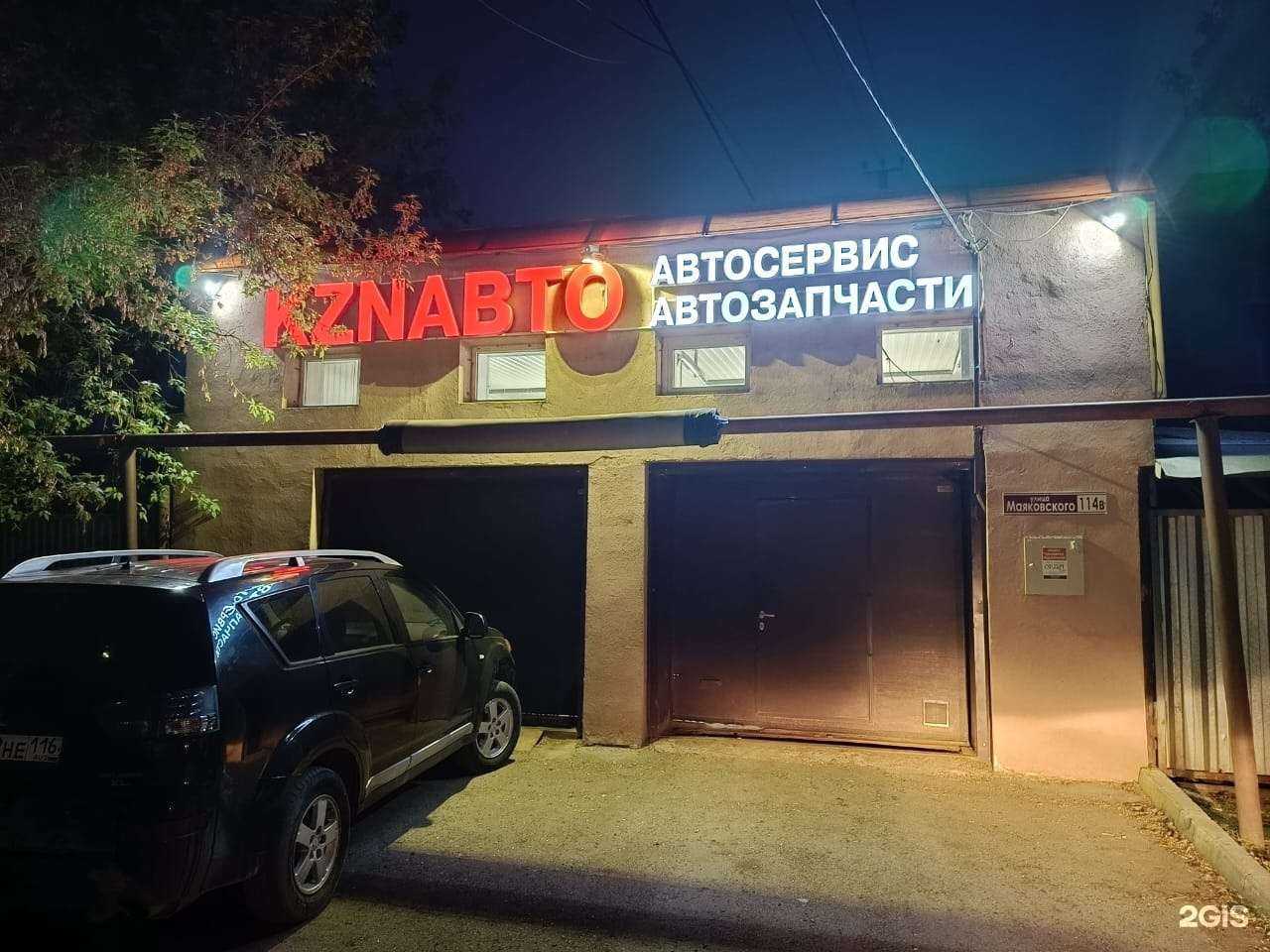 Отзывы на компанию KznАвто в г. Альметьевск c фото