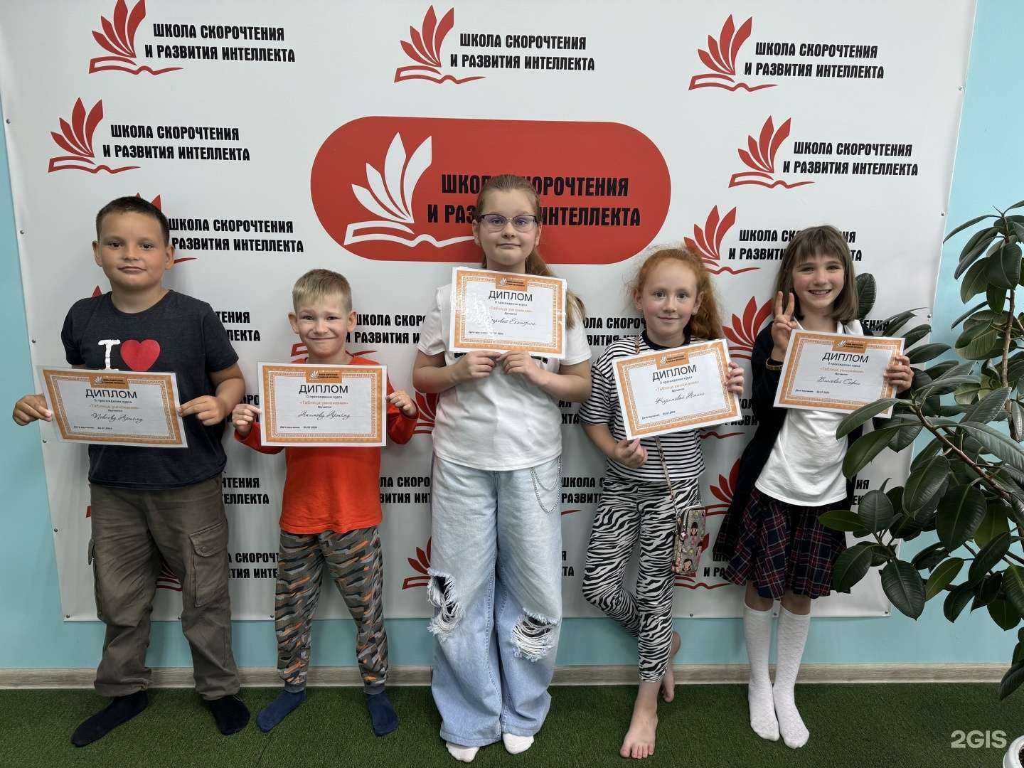 Отзывы на компанию Школа скорочтения и развития интеллекта у детей в Южно-Сахалинске c фото