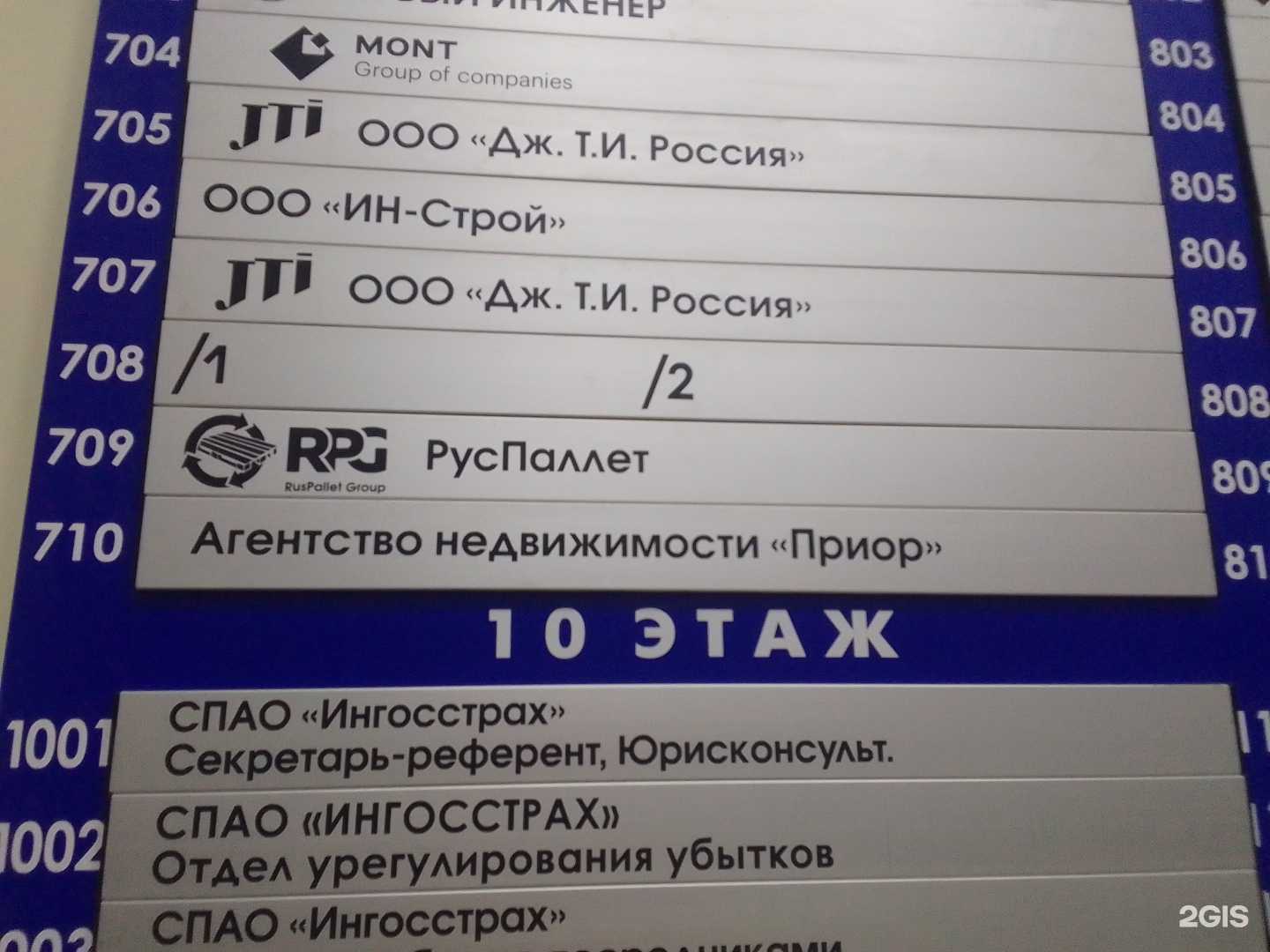 Отзывы на компанию Ингосстрах, офис урегулирования убытков в Брянске c фото