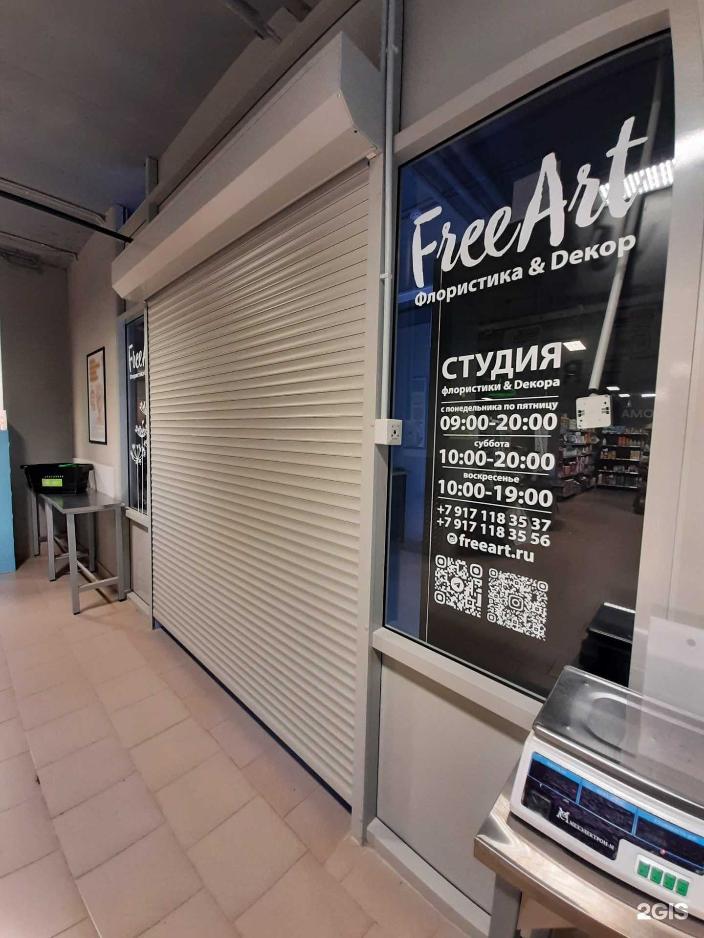 Отзывы на компанию Freeart в г. Самара c фото