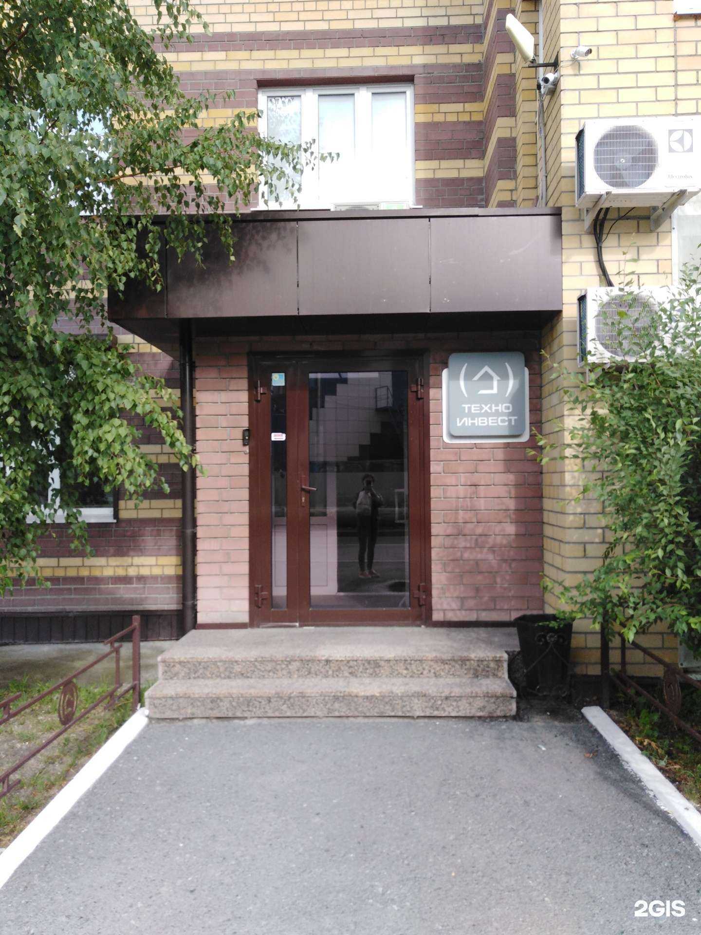 Отзывы на компанию Техноинвест в Тюмени c фото