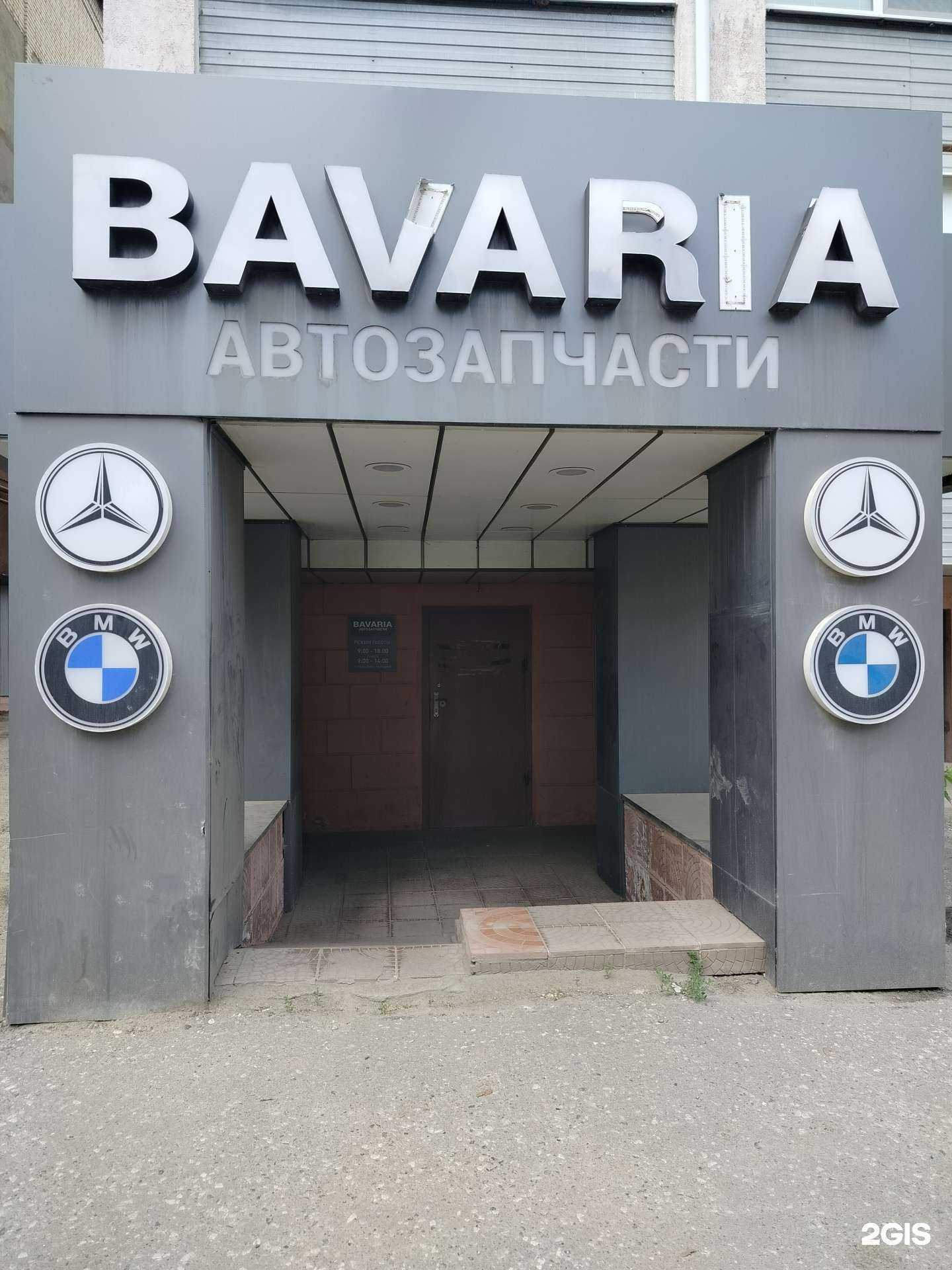 Отзывы на компанию Bavaria в Пензе c фото