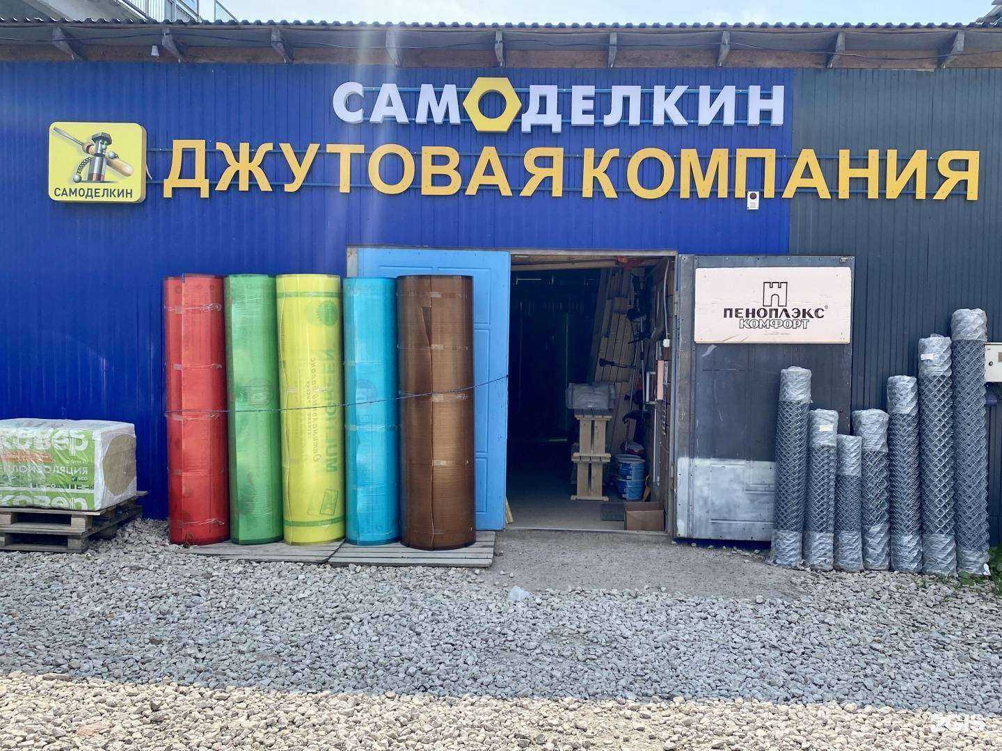 Отзывы на компанию Самоделкин в Перми c фото