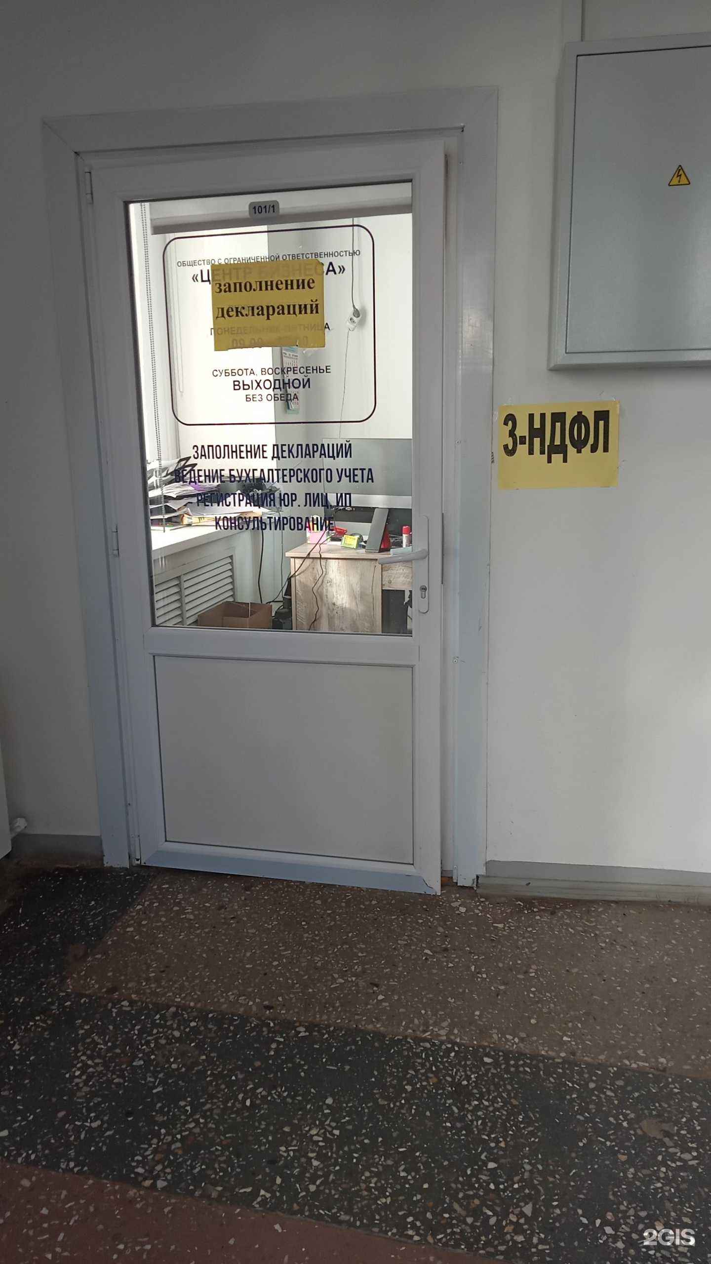 Отзывы на компанию Центр бизнеса в Оренбурге c фото