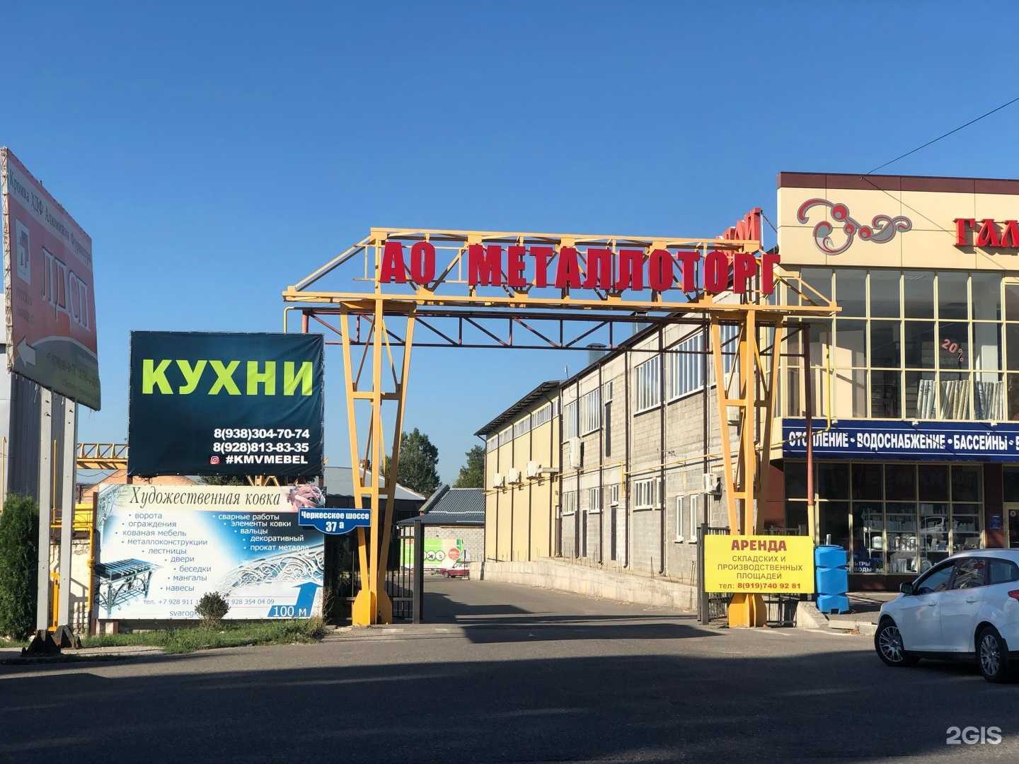 Отзывы на компанию Металлоторг в г. Пятигорск c фото