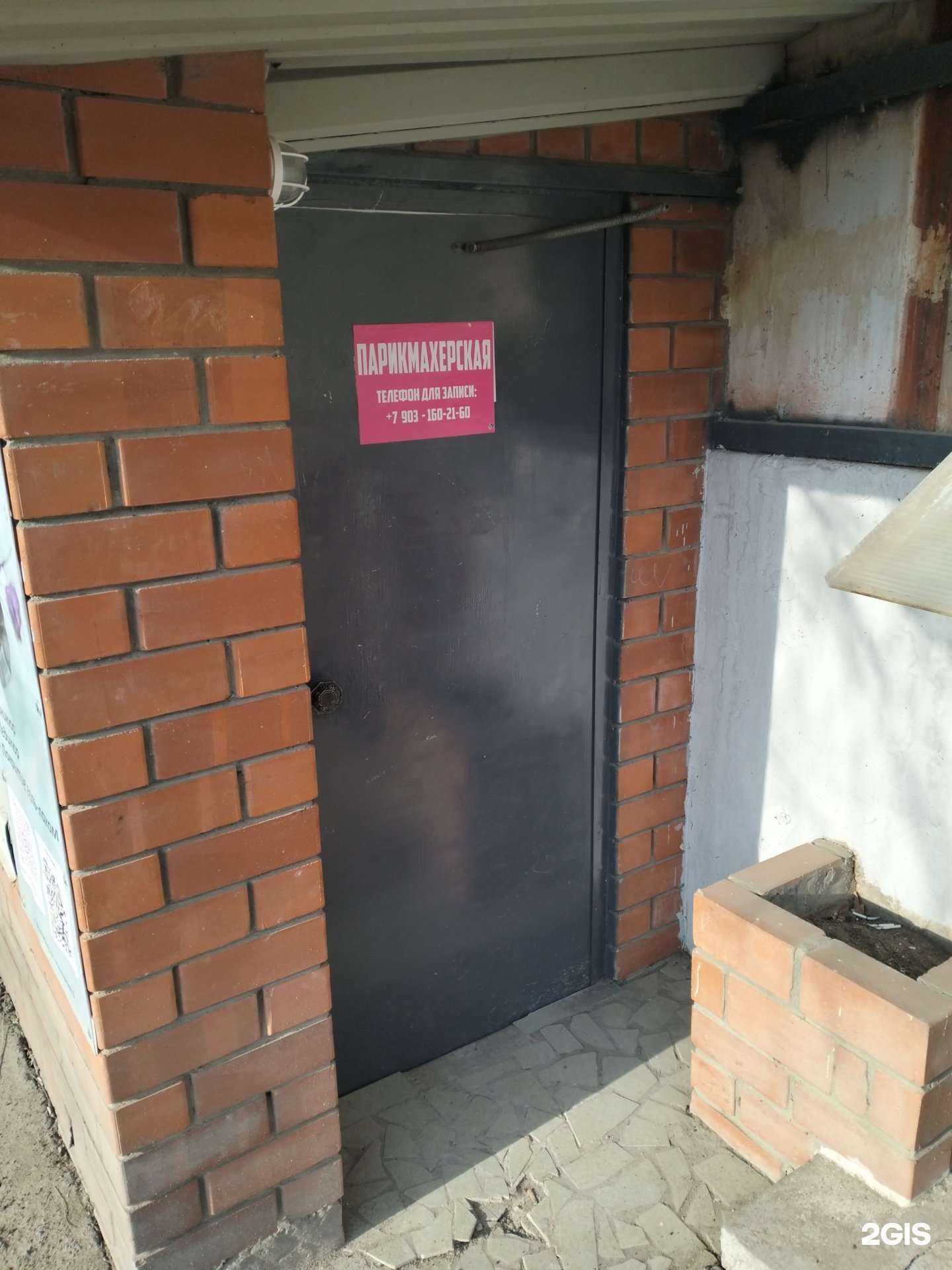 Отзывы на компанию Парикмахерская в Волгограде c фото