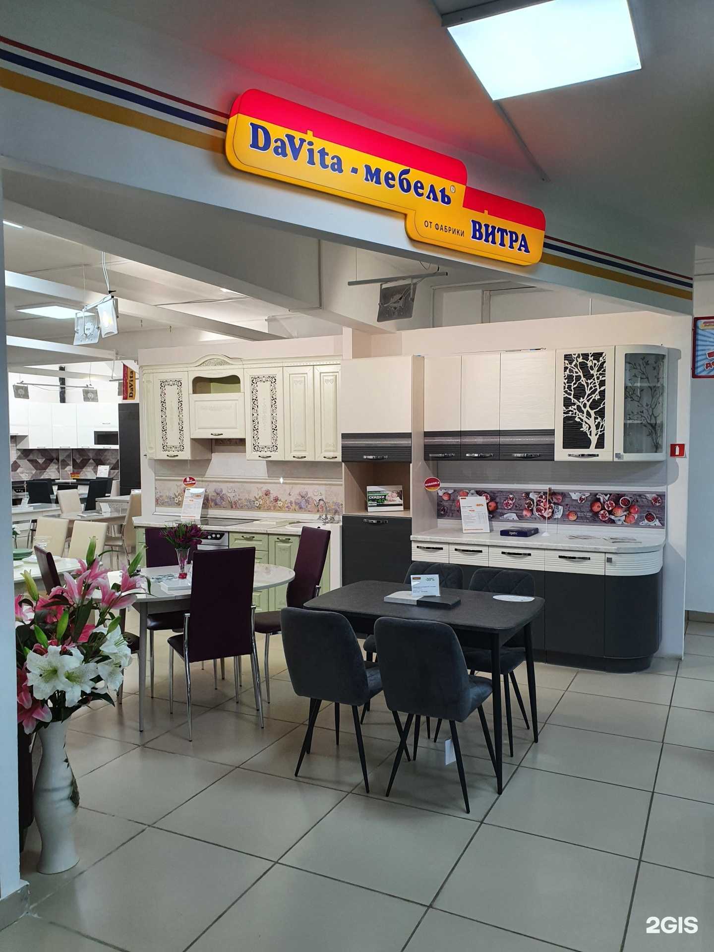 Отзывы на компанию DaVita-мебель в г. Мелеуз c фото