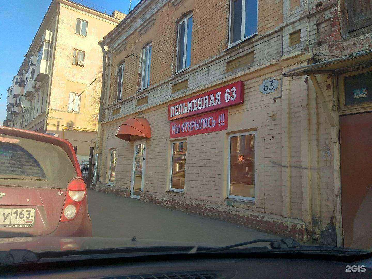 Отзывы на компанию Атмосфера чистоты в Самаре c фото - фотография 2 из 2