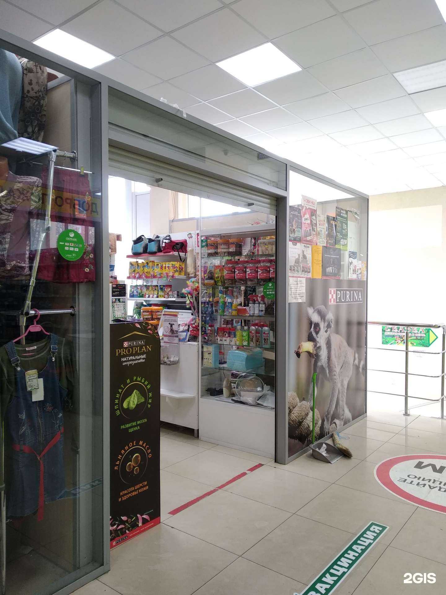 Отзывы на компанию ZooGrin в Северодвинске c фото