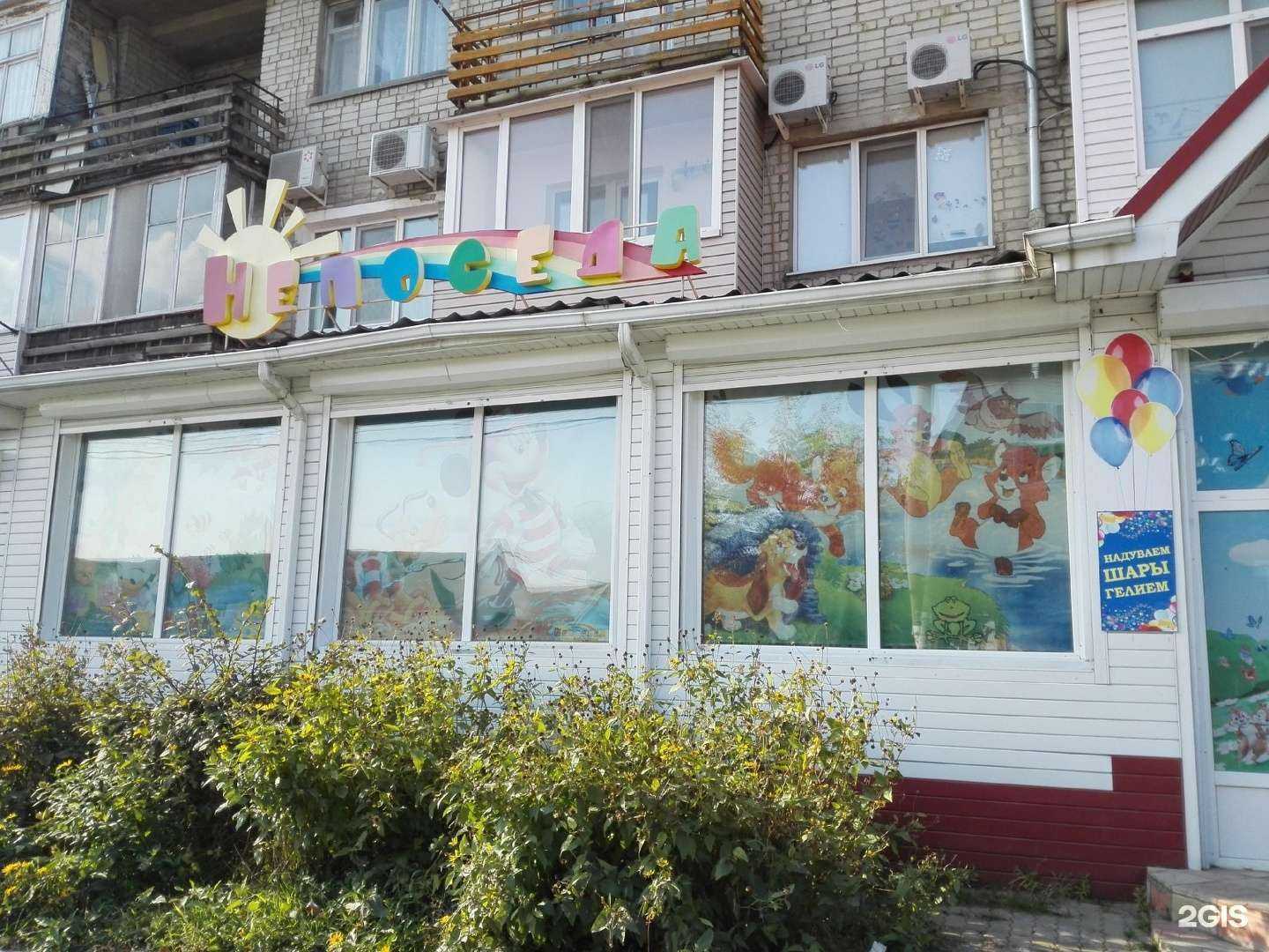 Отзывы на компанию Непоседа в Находке c фото