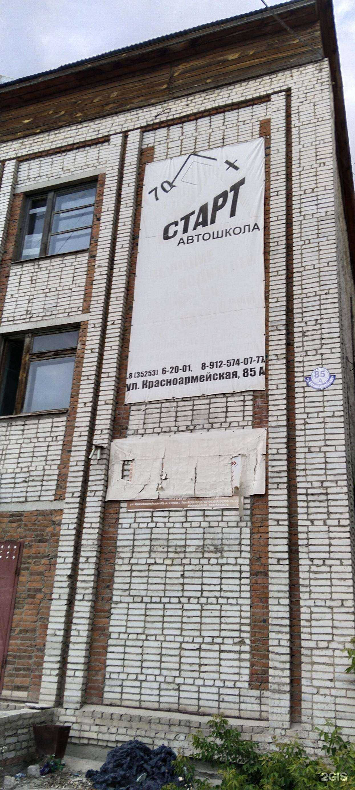 Отзывы на компанию Старт в Шадринске c фото