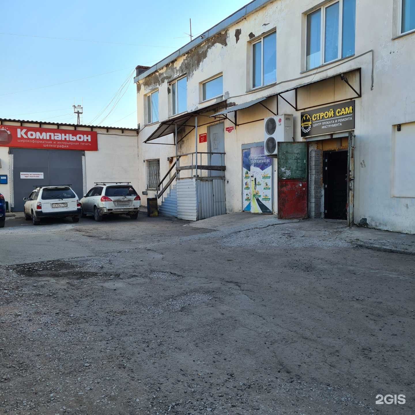 Отзывы на компанию Kroshki Sorti  в Красноярске c фото - фотография 2 из 2