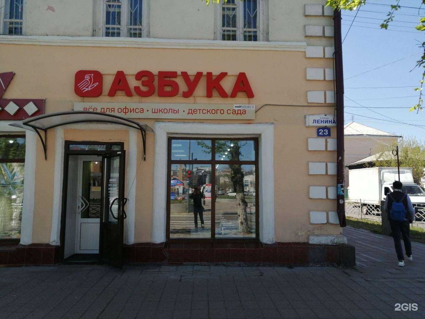 Отзывы на компанию Азбука в Улан-Удэ c фото