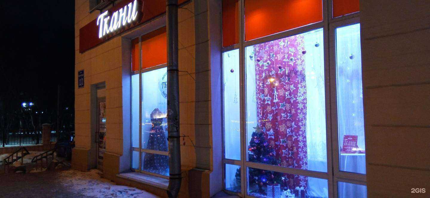 Отзывы на компанию Магазин тканей в г. Мурманск c фото