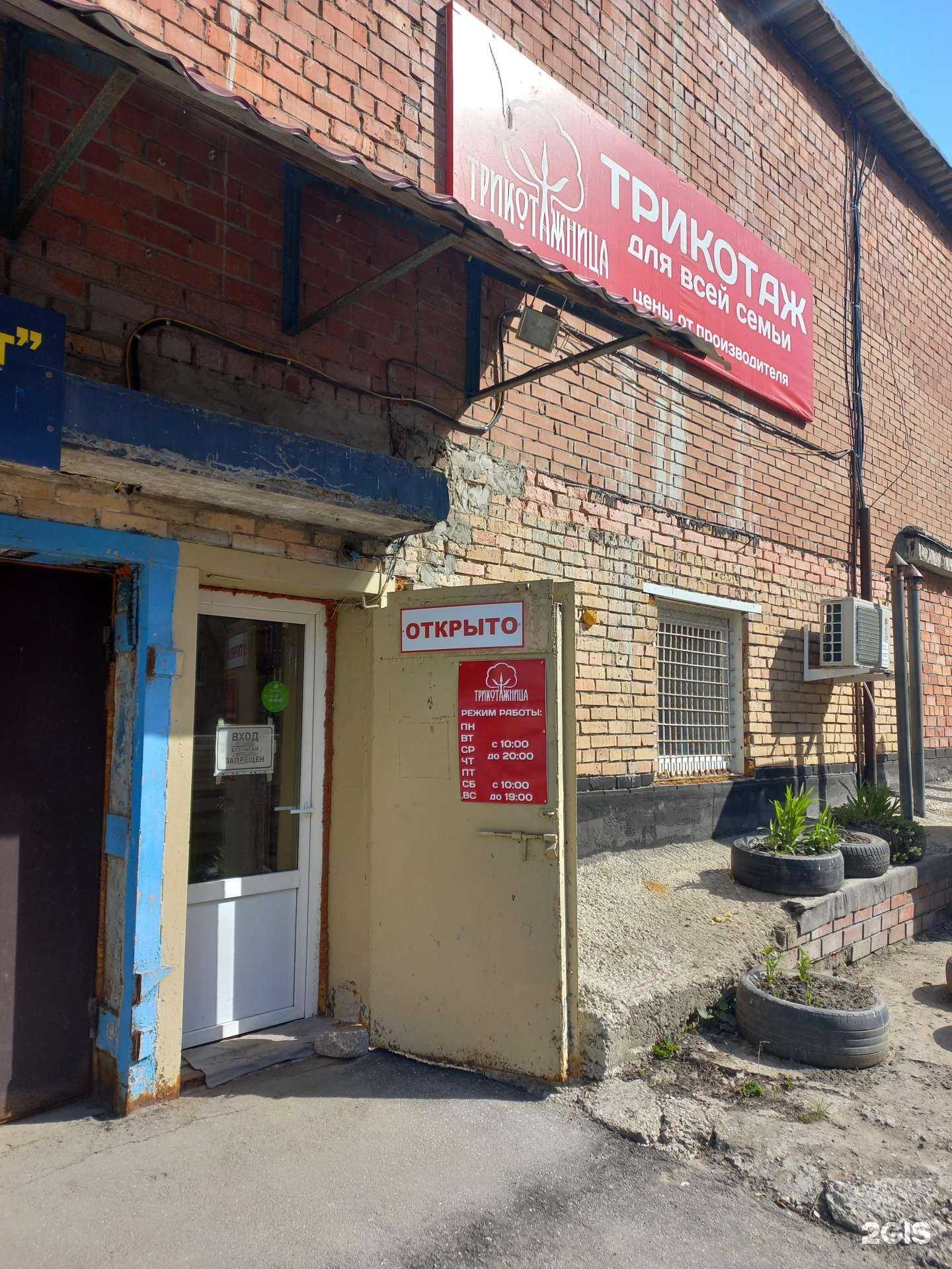 Отзывы на компанию Трикотажница в Тольятти c фото