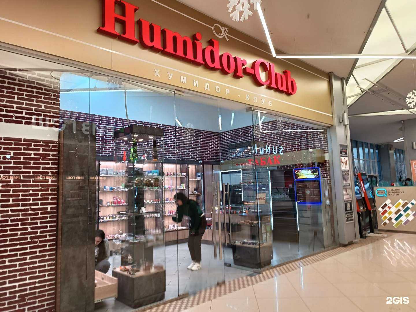 Отзывы на компанию Humidor-club в г. Барнаул c фото