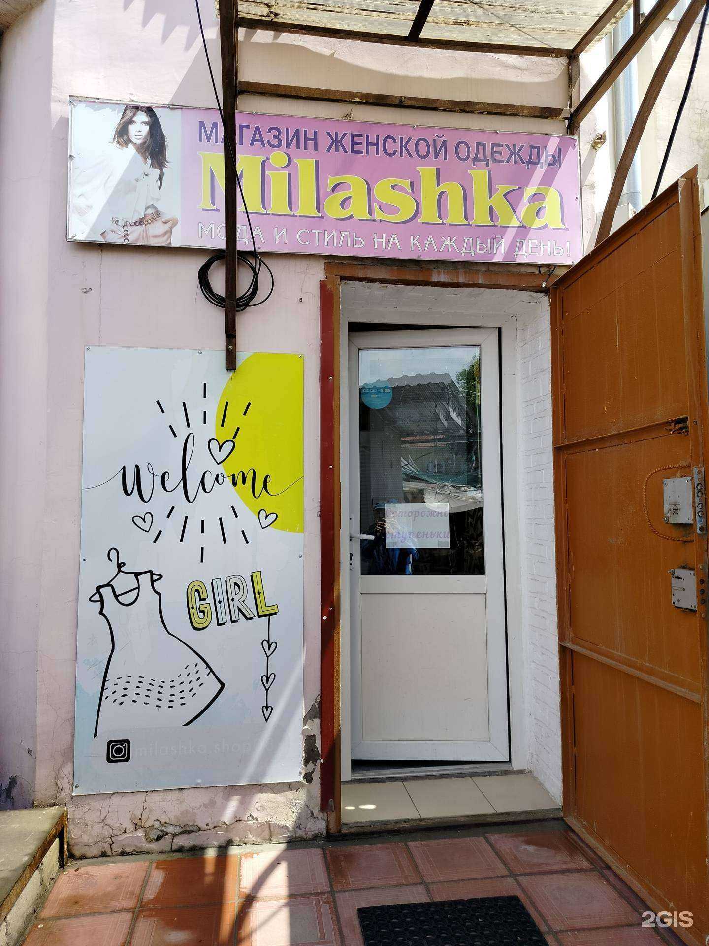 Отзывы на компанию Milashka в Элисте c фото