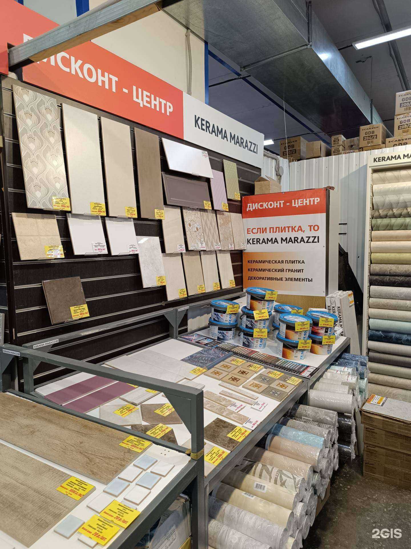 Отзывы на компанию Kerama Marazzi в Тюмени c фото