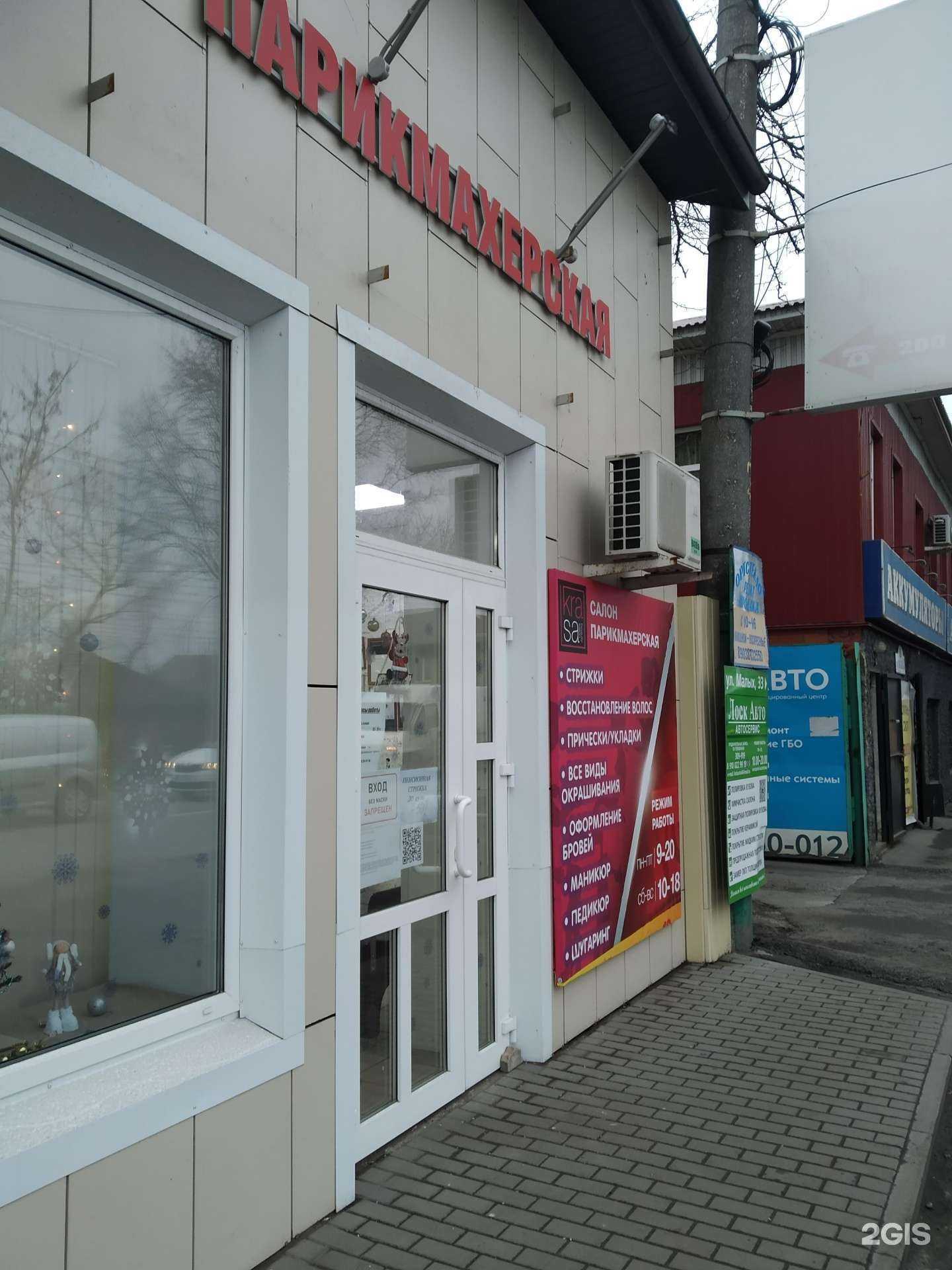 Отзывы на компанию Краса в г. Курск c фото