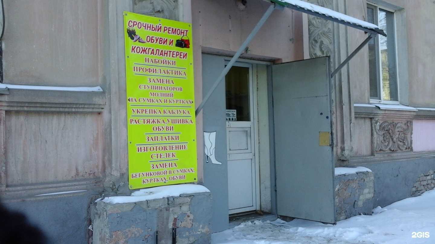Отзывы на компанию Мастерская по ремонту обуви в г. Саратов c фото