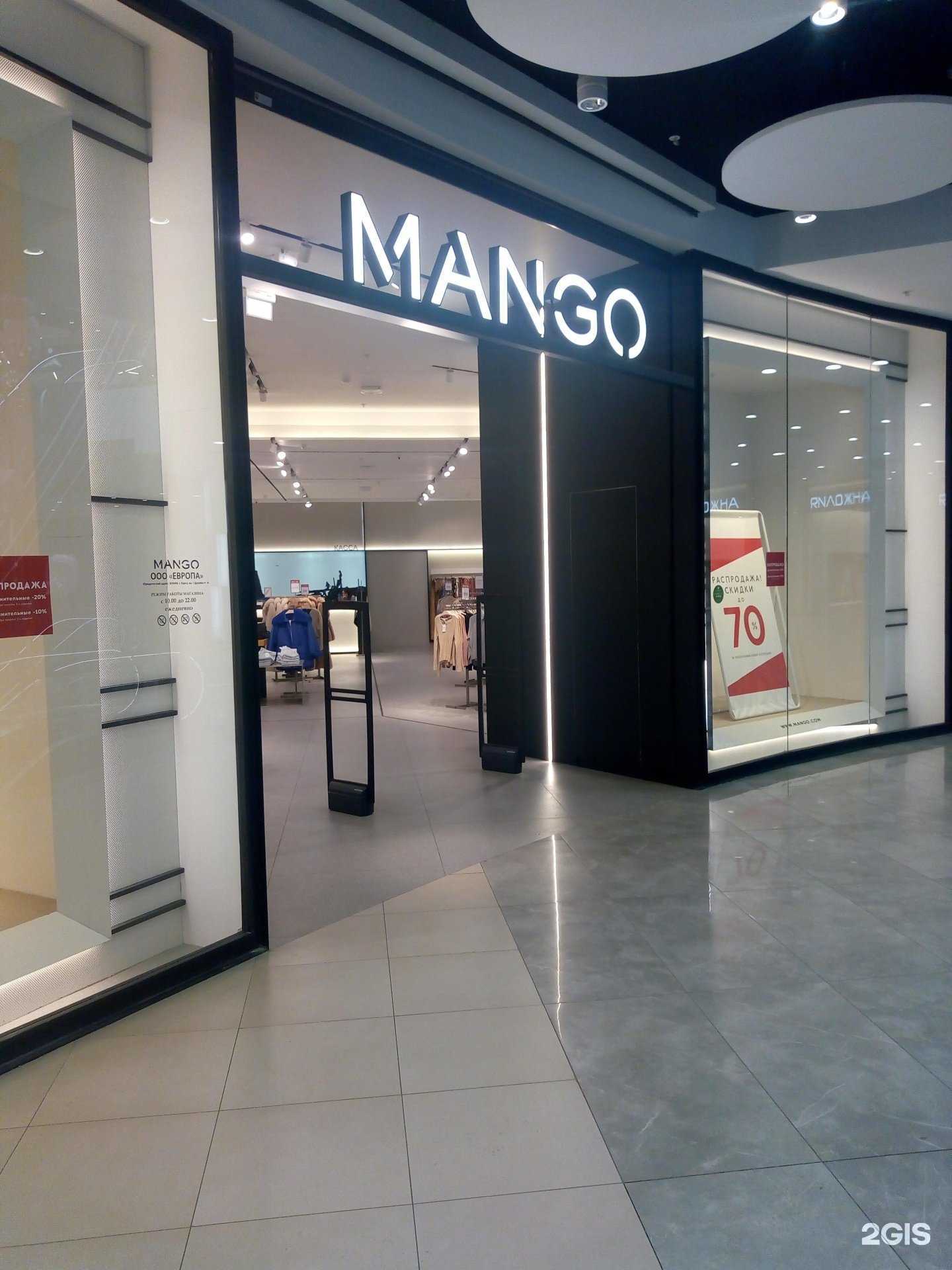 Отзывы на компанию Mango в Курске c фото