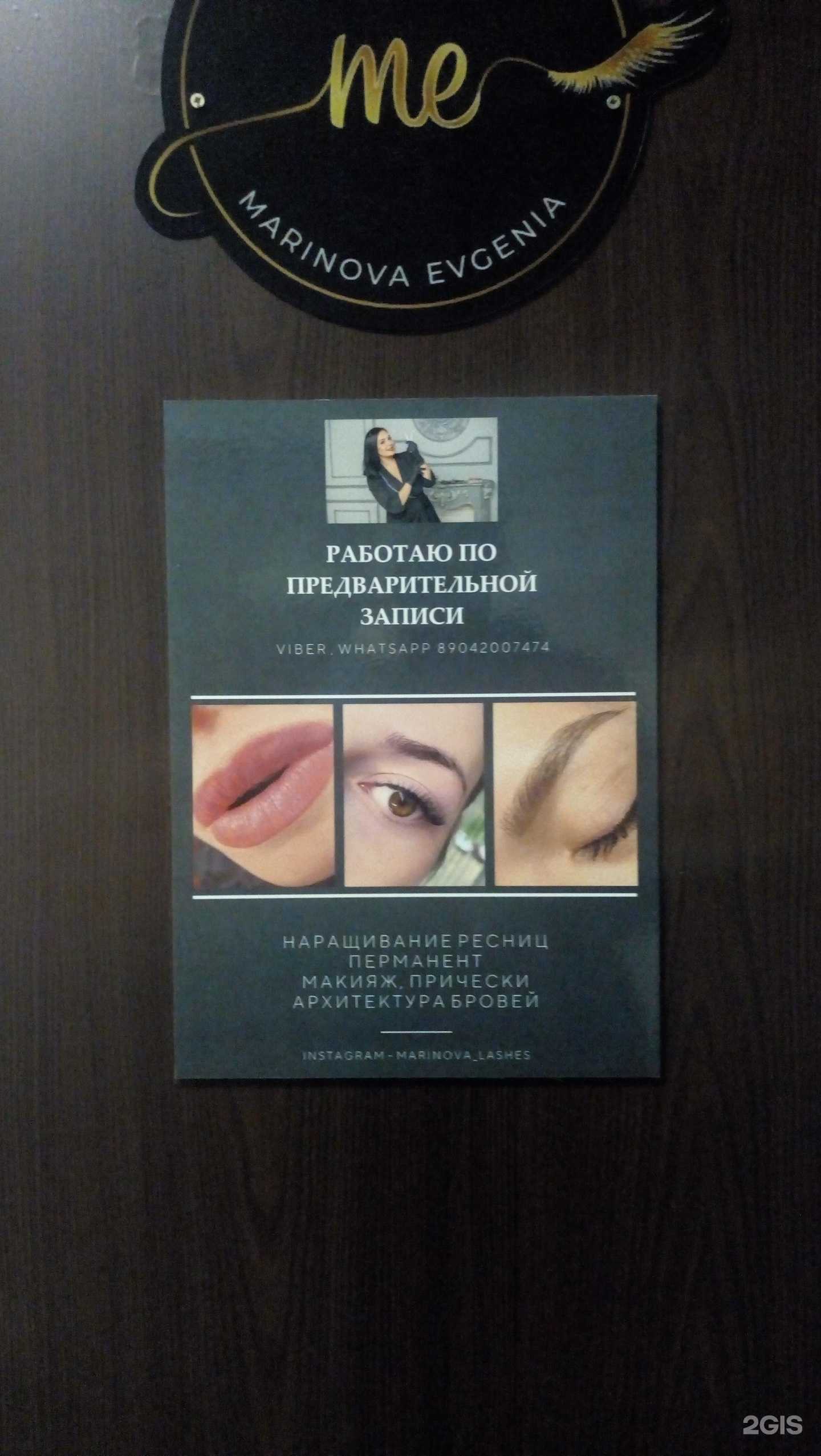 Отзывы на компанию Студия наращивания ресниц в г. Сыктывкар c фото