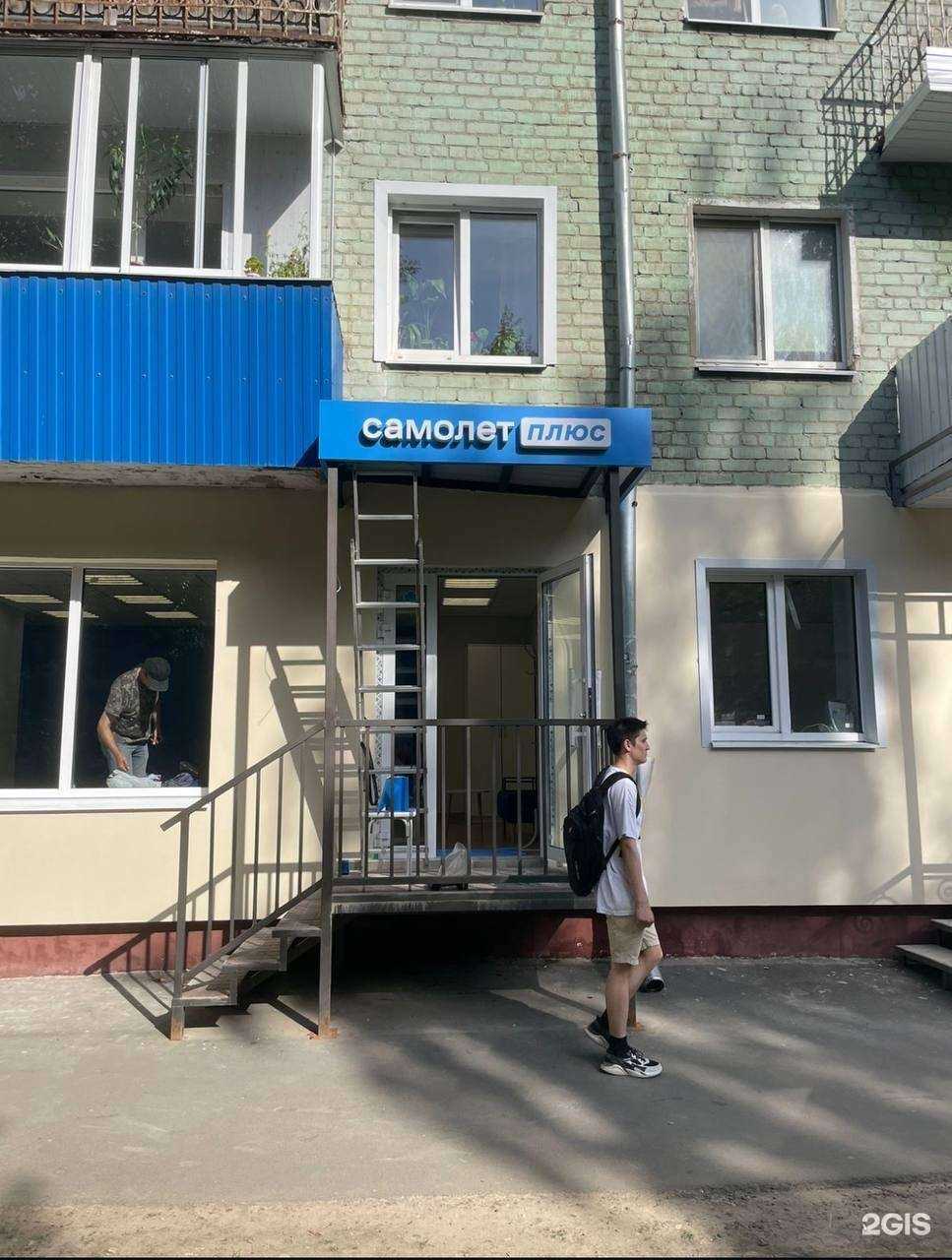 Отзывы на компанию Самолет Плюс в г. Йошкар-Ола c фото