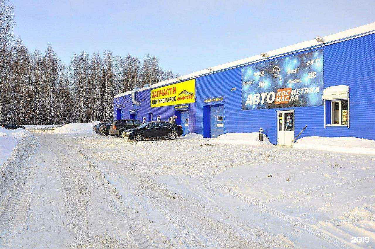 Отзывы на компанию Патриот в г. Киров c фото