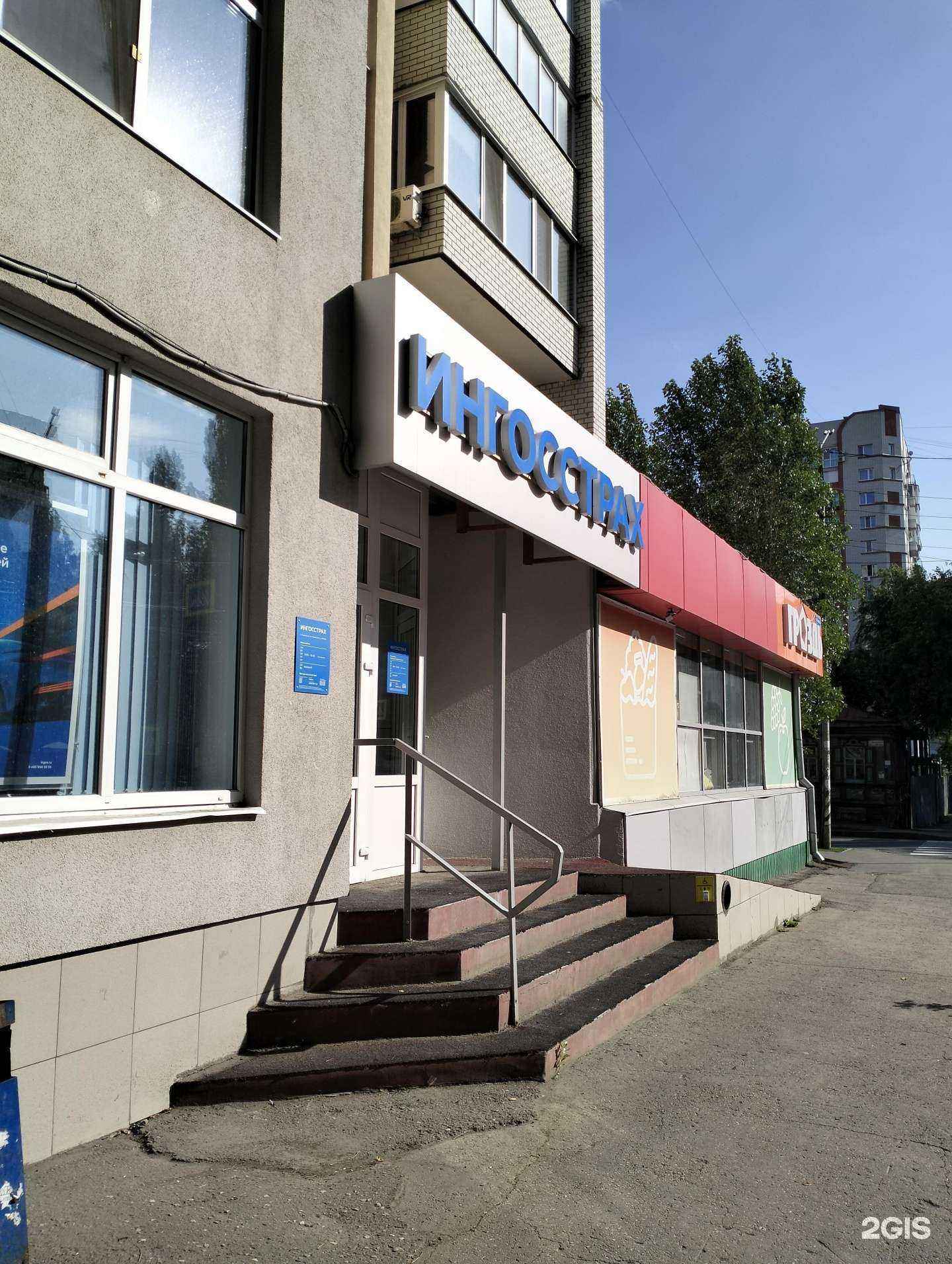 Отзывы на компанию Ингосстрах в Саратове c фото