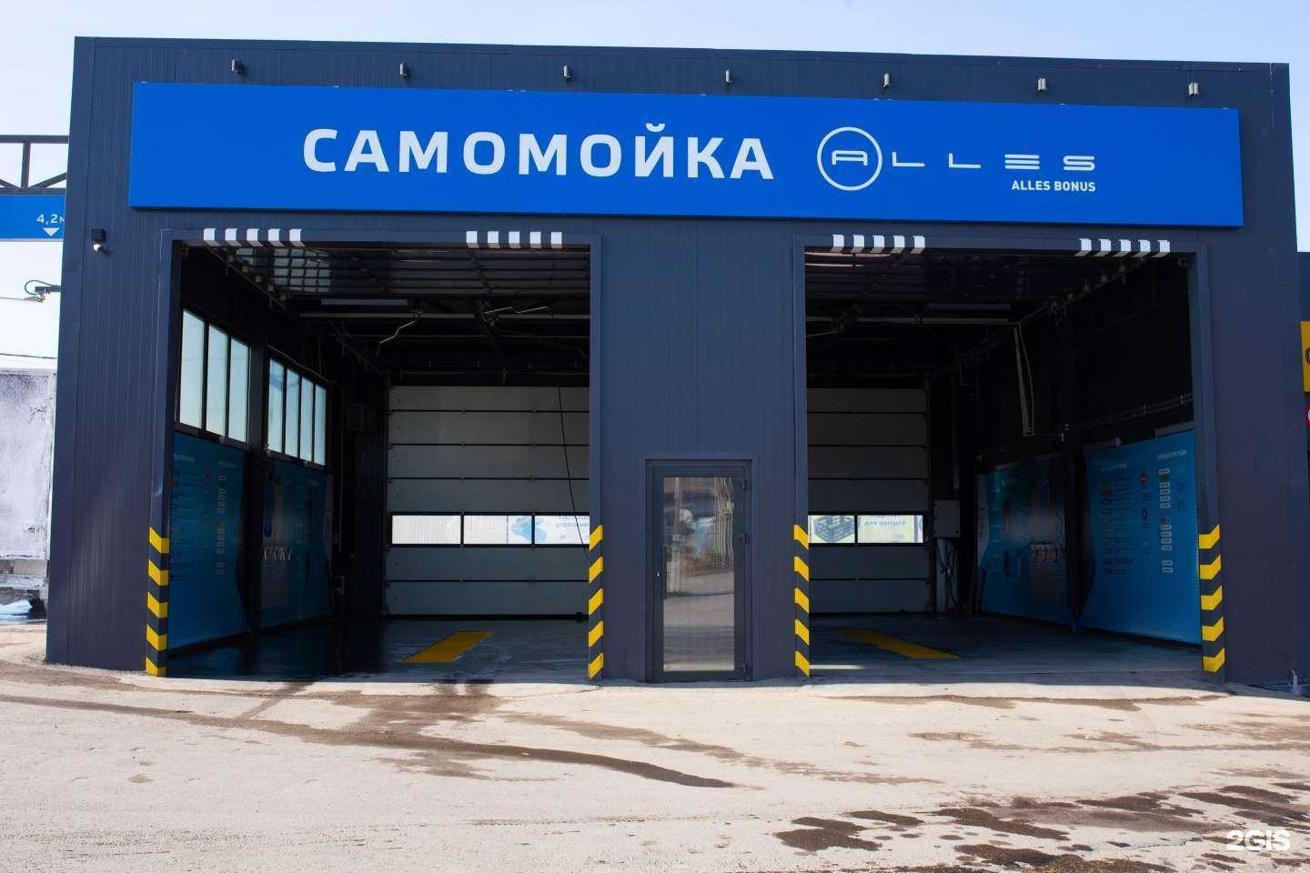 Отзывы на компанию Робомойка в Октябрьском c фото